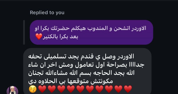 Customer message about their Ochuu order