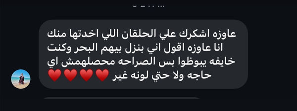 Customer message about their Ochuu order