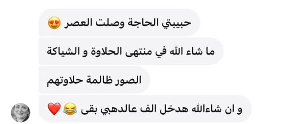 Customer message about their Ochuu order