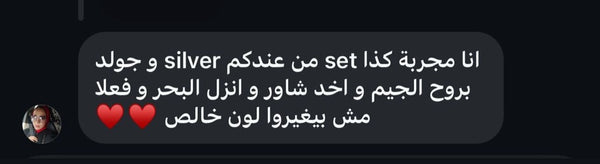 Customer message about their Ochuu order